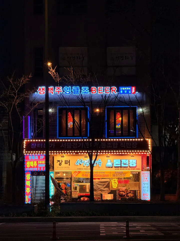 Seoul, photo 40 of 95