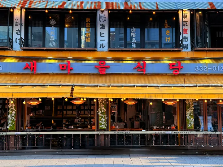 Seoul, photo 54 of 95